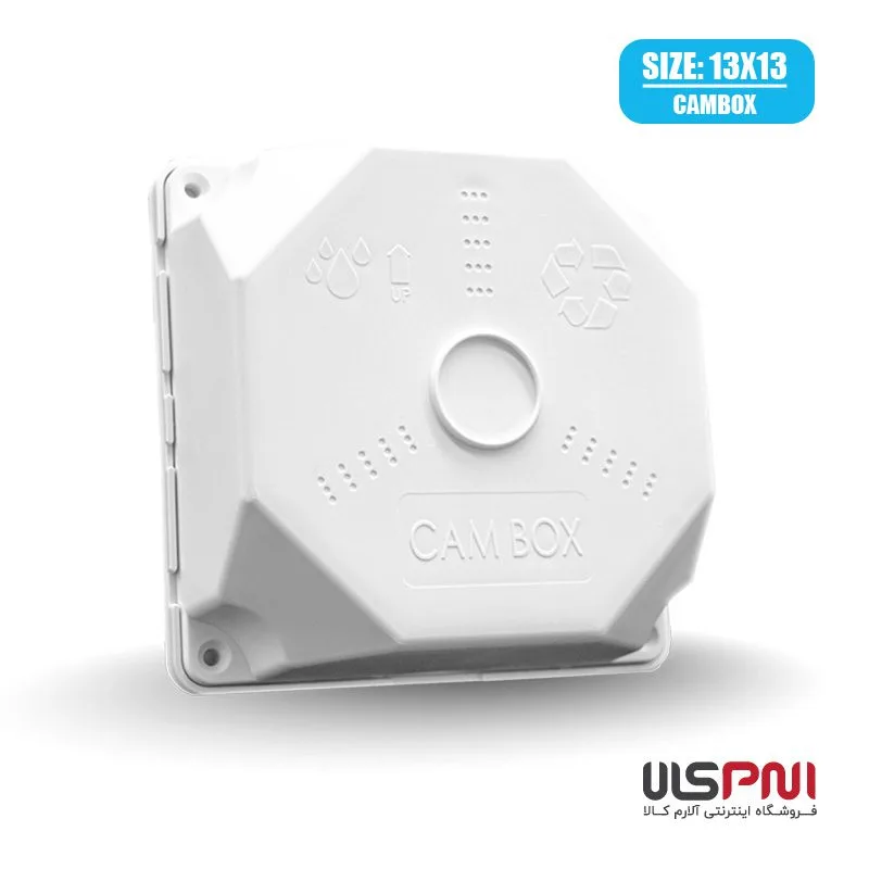 کم باکس 13*13 cambox