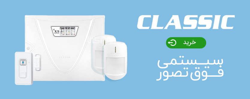 دزدگیر اماکن