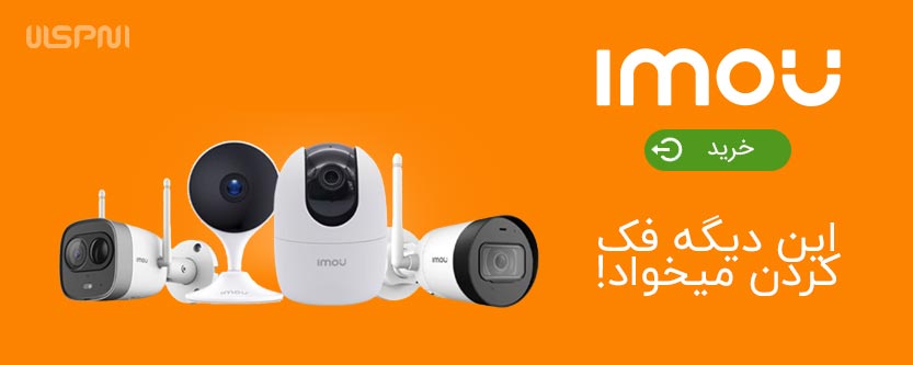 دوربین های ایمو